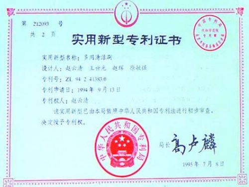 實用新型專利證書