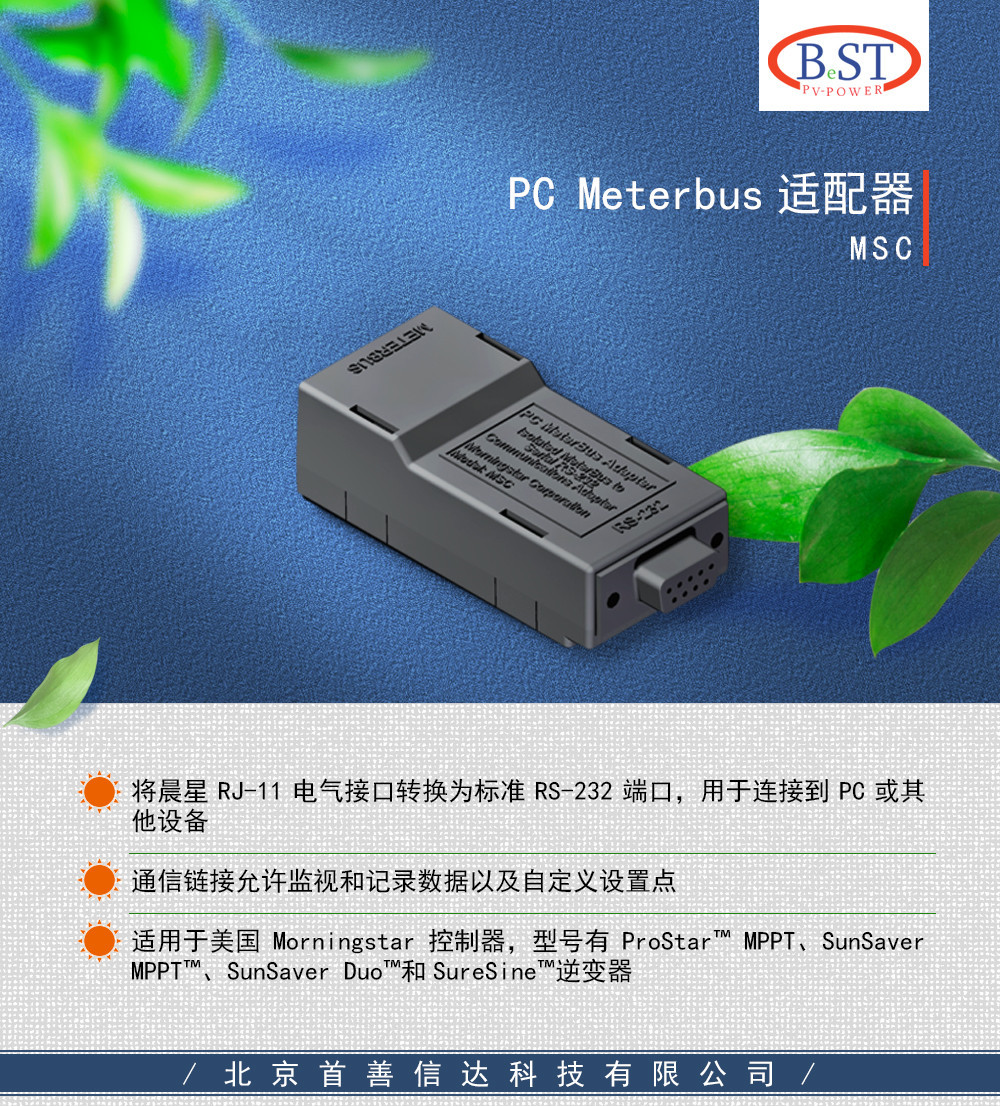 5MSC.jpg